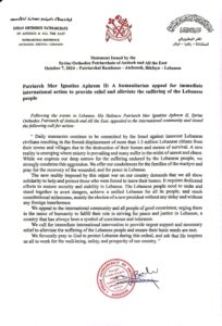 Letter Patriarch Mor Ignatius Aphrem II