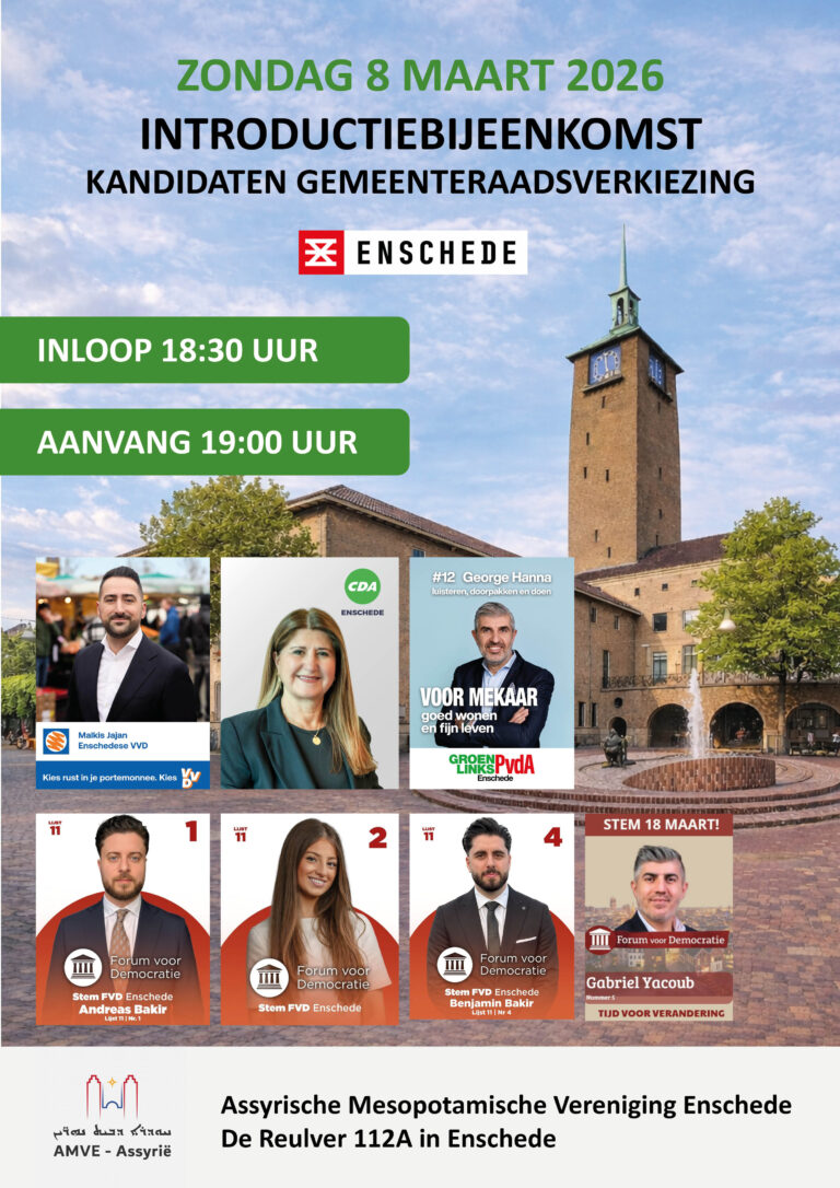 Introductiebijeenkomst AMVE 2026